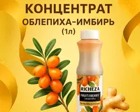 Концентрат RiCHEZA Облепиха- имбирь