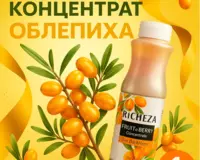 Концентрат RiCHEZA Облепиха
