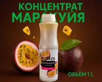 Концентрат RiCHEZA Маракуйя