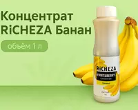 Концентрат RiCHEZA Банан
