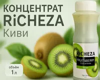 Концентрат RiCHEZA Киви