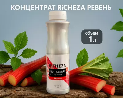 Концентрат RiCHEZA Ревень