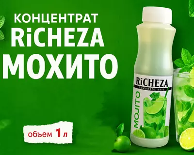 Концентрат RiCHEZA Мохито