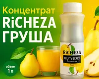 Концентрат RiCHEZA Груша