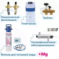 Комплексный набор водоочистки в квартиру "Квартира BWT Silk 15"