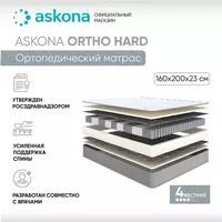Ортопедический матрас Askona Ortho Hard 200*160