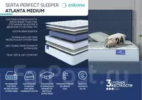Анатомический матрас Serta Atlanta Medium 160x200