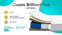Матрас с разной жесткостью сторон Classic Brilliant Duo 160x200