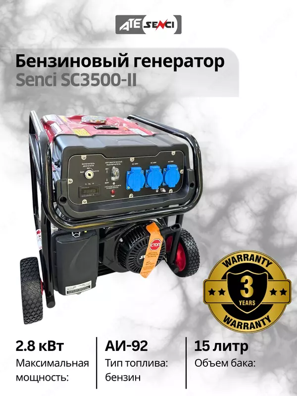 Benzinli generator Senci SC3500-II 220v/50Hz Max. output 3kW