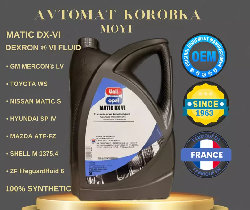 Масло для АКПП UNIL OPAL MATIC DX VI — премиальное синтетическое масло