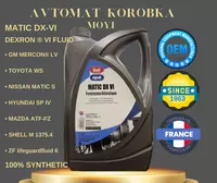 Масло для АКПП UNIL OPAL MATIC DX VI — премиальное синтетическое масло