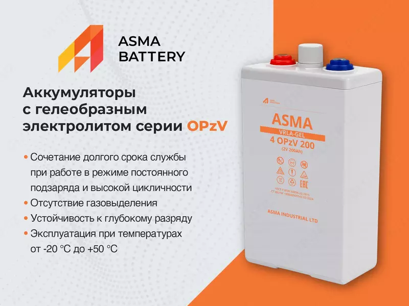 Аккумуляторы OPzV 200/250/300/350/420/490/600/800/1000/1200 Ач