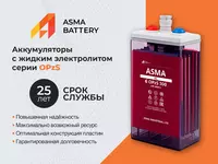 Аккумуляторы OPzS 200/250/300/350/420/490/600/800/1000/1200 Ач