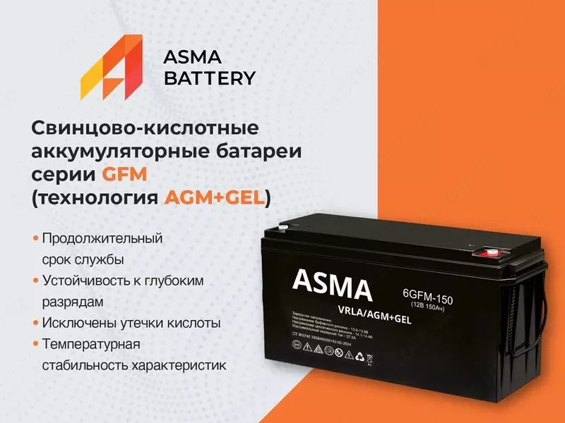 Аккумуляторные батареи AGM+GEL 40/50/70/80/90/100/120/150/200 Ач