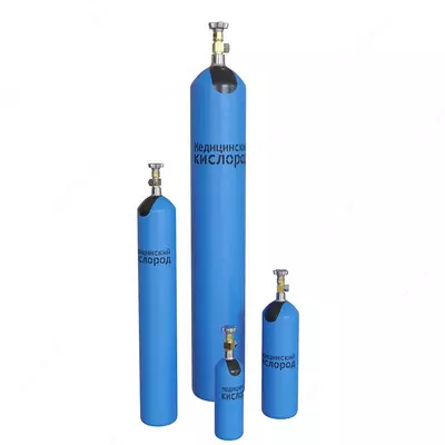 Баллоны для медицинского кислорода - Цена по запросу