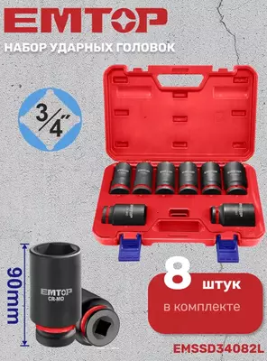 "EMTOP" EMSSD34082L 3/4" zarbali rozetka kallaklari to'plami