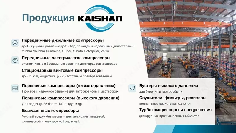 5 бар– 11 м3/мин