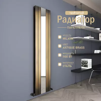 Вертикальный стальной радиатор Milana Antique Brass