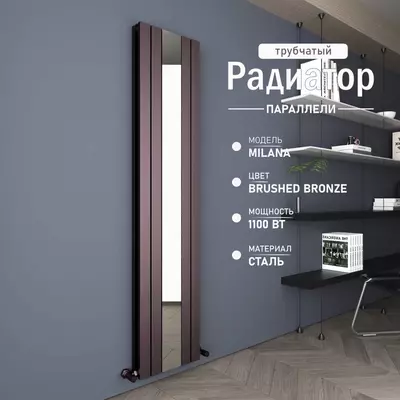 Вертикальный стальной радиатор Milana Brushed bronze