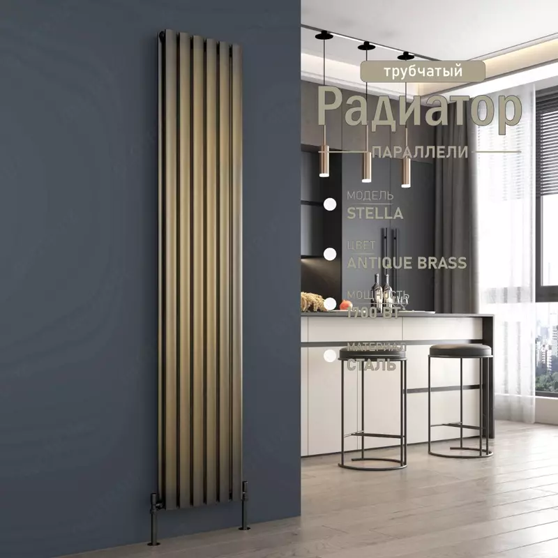 Vertikal po‘lat radiator Stella Antique Brass