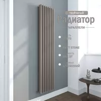 Vertikal alyuminiy radiator Verto Matt Stone