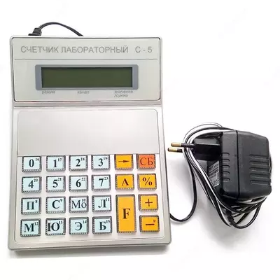 S-5 LABORATORIYA HISOBLAGICHI