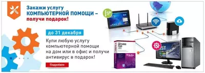 Ремонт компьютеров и оргтехники - Цена по запросу