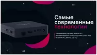 Медиаплеер KION Smart TV Android Смарт ТВ