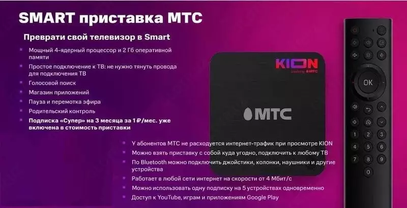 Медиаплеер KION Smart TV Android Смарт ТВ - 586 198.3 сум