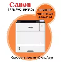 Принтер Canon i-SENSYS LBP352x (высокоскоростной)