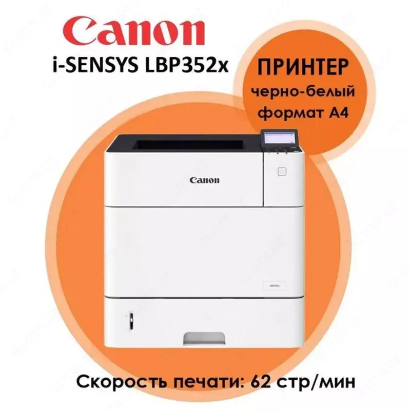 Принтер Canon i-SENSYS LBP352x (высокоскоростной)