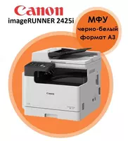 Черно-белый Лазерный МФУ Canon imageRUNNER 2425i