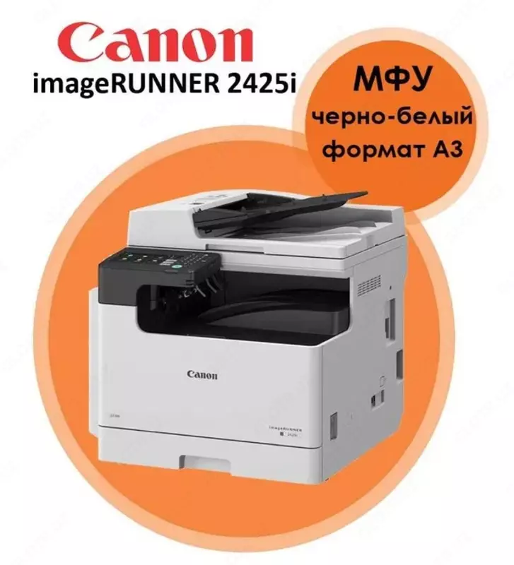 Черно-белый Лазерный МФУ Canon imageRUNNER 2425i