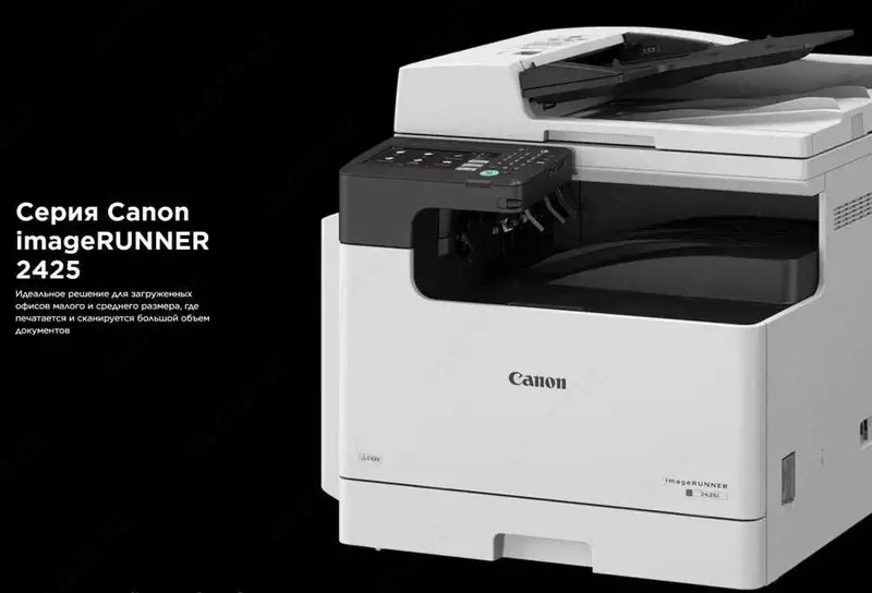 Черно-белый Лазерный МФУ Canon imageRUNNER 2425i - 15 540 235.8 сум