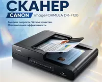 Canon imageFORMULA DR-F120 hujjat skaneri (A4  planshet + ADF avtomatik uzatish)
