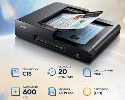  Документный сканер Canon imageFORMULA DR-F120 (A4  планшет + автоподатчик ADF) - 