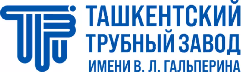 СП ООО Ташкентский Трубный Завод имени В.Л.Гальперина
