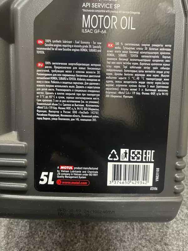 Motul 8100 X-clean gen2 SAE 5W-40 Оптом и розница