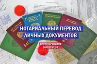 Бюро Перевода и Апостиля - от 40 000 сум