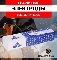 Сварочные Электроды