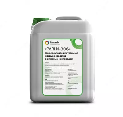 Средства для мойки и дезинфекции помещений и оборудования