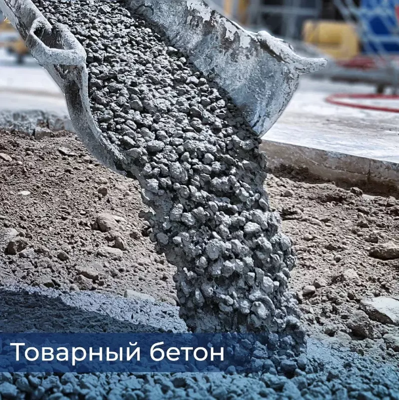 Tovarbop beton