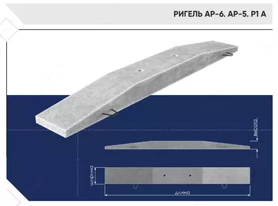  To‘sinlar  Ustunlar  Lotoklar  Poydevorlar  To‘siqlar  Tovar betoni va boshqalar.. - ООО “Binokor Precast Technologies”