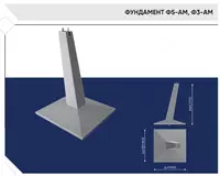  To‘sinlar  Ustunlar  Lotoklar  Poydevorlar  To‘siqlar  Tovar betoni va boshqalar.. - Ustunlar