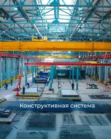  Панельные дома  Строительство домов “Binokor Precast Technologies”