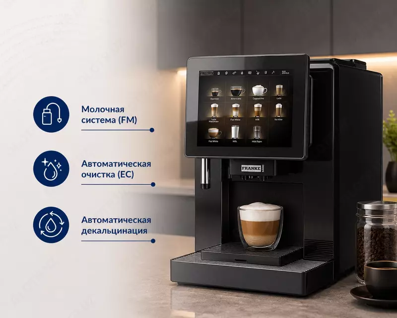 FRANKE A300 FM EC avtomatik professional kofemashinasi