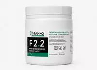   FRANCO F22 Pro kofemashina tozalash tabletkalari