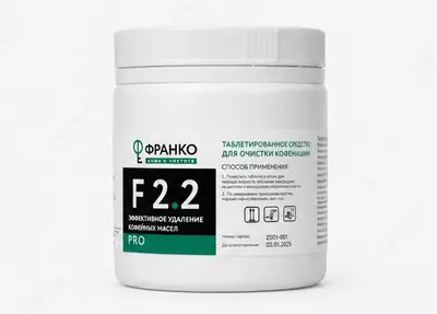   Средство для очистки кофемашин ФРАНКО F22 Pro таблетированное