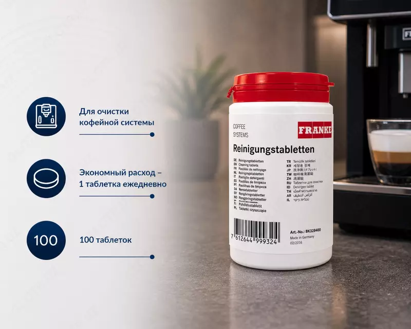 FRANKE CLEANING TABLETS kofemashina tozalash tabletkalari