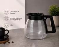 Прочная стеклянная кофейная кружка BRU45 объемом 1 8 литра с пластиковой крышкой
